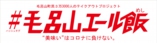 エール.gif